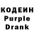 Кодеин напиток Lean (лин) Anastasia Prekrasnaya