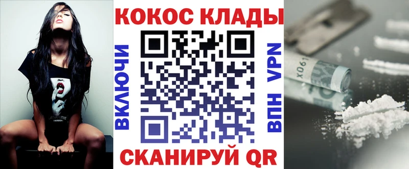 магазин продажи Называевск КОКАИН 97%