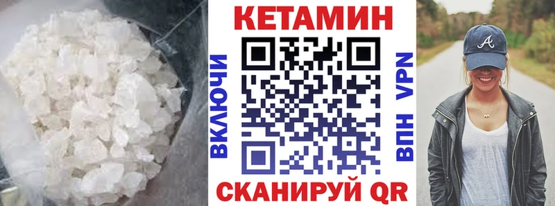 Кетамин VHQ  Называевск 