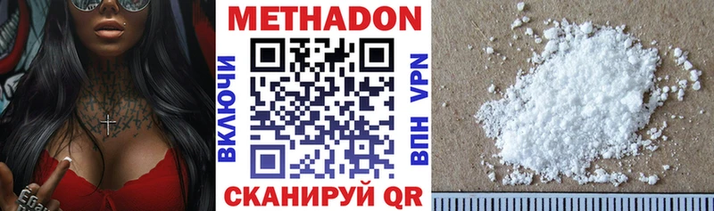 Метадон мёд  купить наркоту  Называевск 